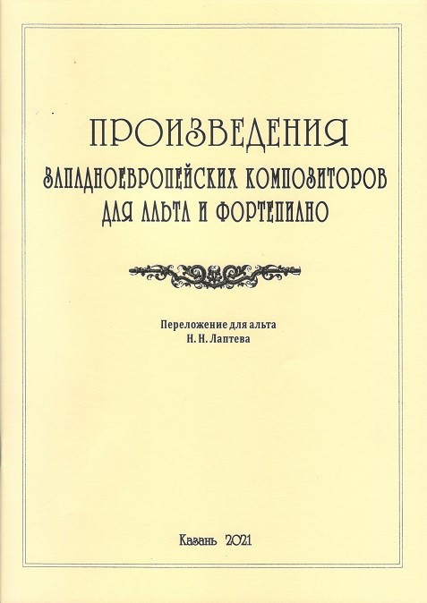 Works by Western European composers for viola